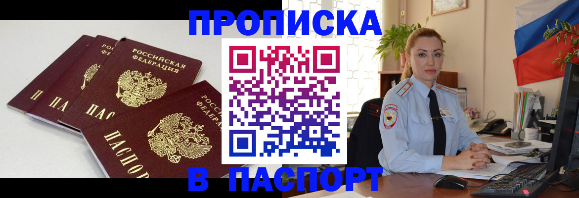 прописка поиск в Чайковском