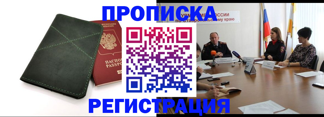 прописка от собственника в Чайковском