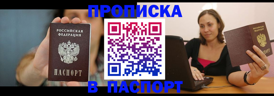 прописка поиск в Чайковском